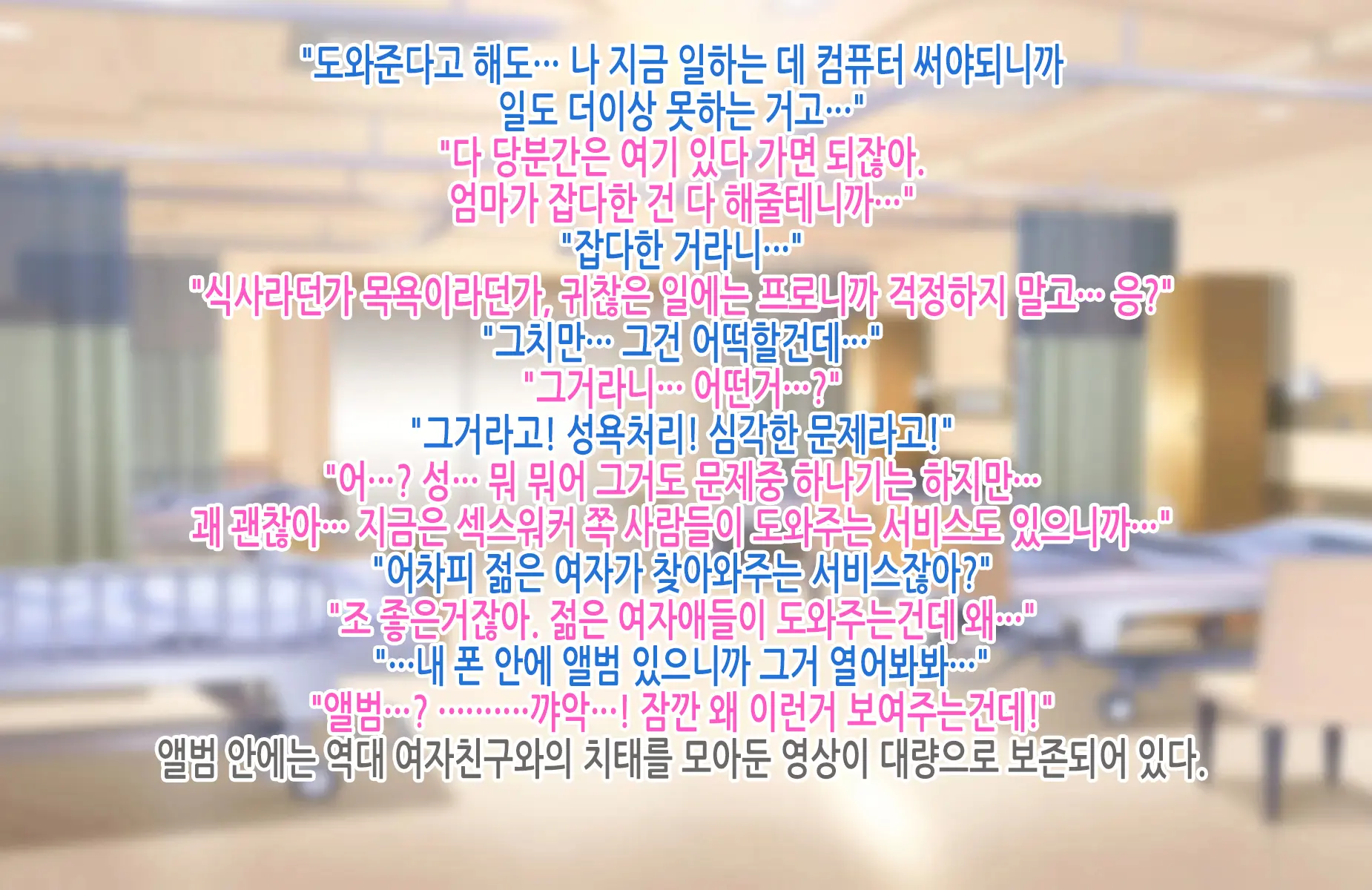 Tsuyoki Na Bakunyuu Nurse Haha Ga Ore No Aishou Ni Naru Made No Zen Koutei | 기센 폭유 간호사 엄마가 내 애첩이 되기까지의 모든 과정